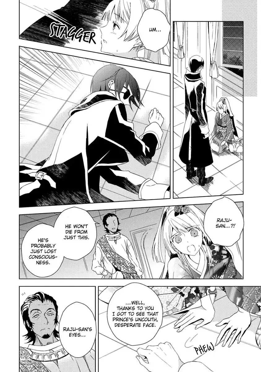 Aoki Umi no Toraware Hime Chapter 7 13